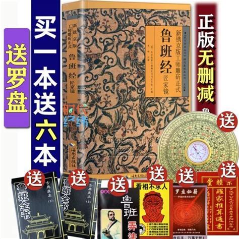 魯班經書|《魯班經》：一本木匠的經書